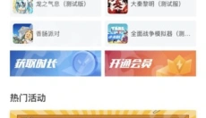 咪咕快游正版 截图