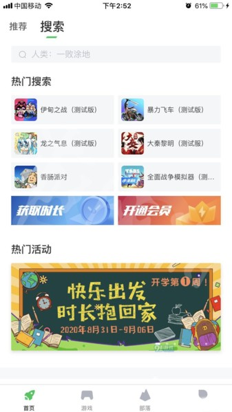 咪咕快游正版