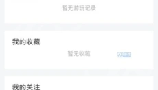 咪咕快游正版 截图