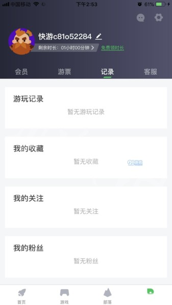 咪咕快游正版