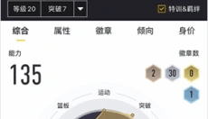 NBA2KOL2助手 截图