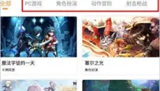 云即玩 截图