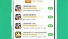 斗蟹游戏盒子最新版 截图