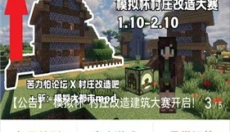 苦力怕论坛我的世界 截图