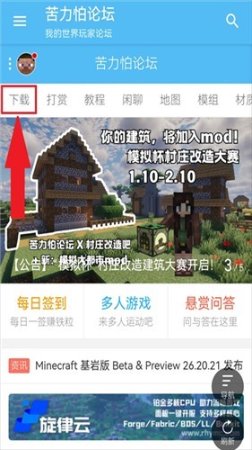 苦力怕论坛我的世界
