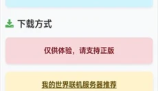 苦力怕论坛我的世界 截图