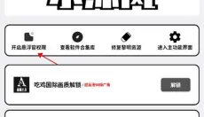 画质大师A 截图