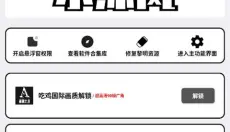 画质大师A 截图