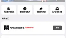 画质大师A 截图