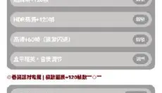 画质大师A 截图