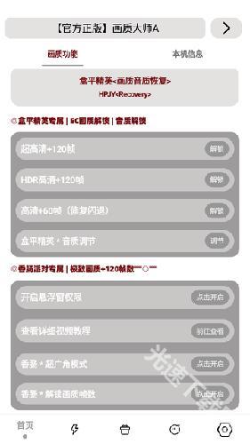 画质大师A