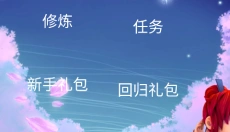 梦幻西游工具箱 截图