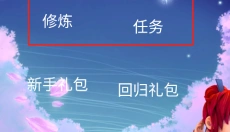 梦幻西游工具箱 截图
