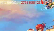 梦幻西游工具箱 截图