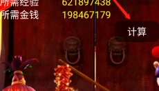 梦幻西游工具箱 截图
