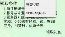 梦幻西游工具箱 截图