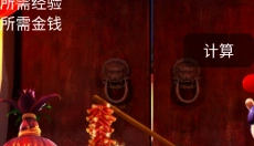 梦幻西游工具箱手机版 截图
