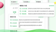 百分网游戏盒子 截图