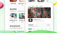 百分网游戏盒子 截图