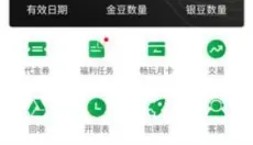 百分网游戏盒子 截图