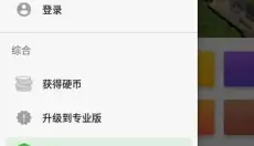 我的世界模组大全工具箱 截图