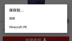我的世界模组大全工具箱 截图