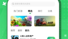 3733游戏盒 截图