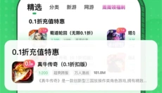 3733游戏盒 截图