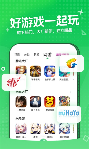 3733游戏盒