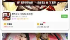3733游戏盒 截图