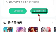 3733游戏盒 截图