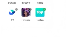 3733游戏盒 截图