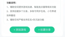3733游戏盒 截图