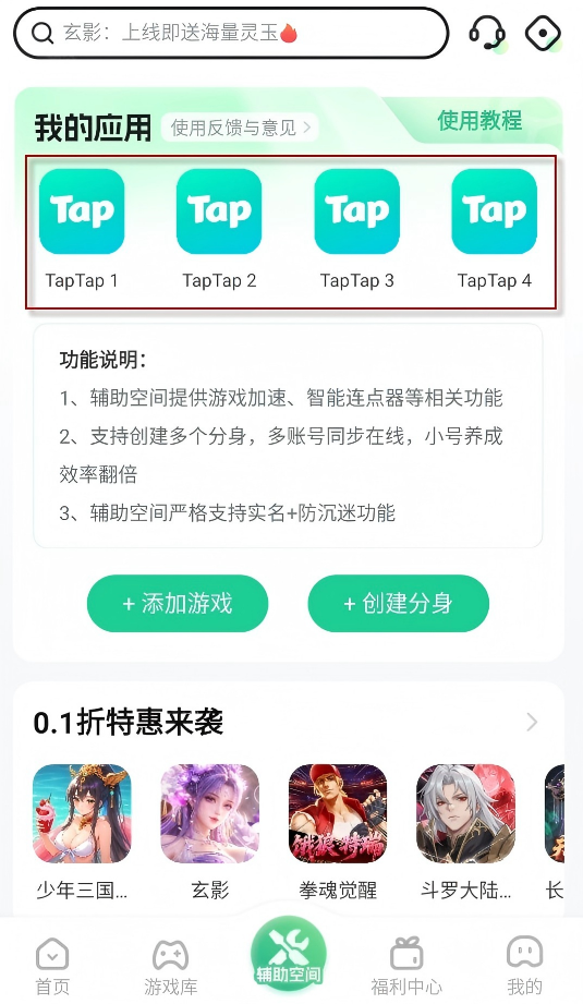 3733游戏盒