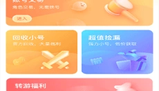 3733游戏盒 截图