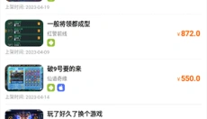 3733游戏盒 截图