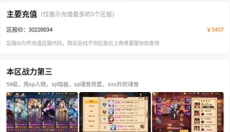 3733游戏盒 截图