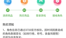 3733游戏盒 截图
