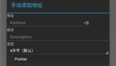 ce修改器手机版 截图