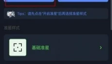 xm75cn小茂画质助手正版 截图