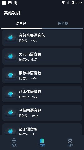 xm75cn小茂画质助手正版
