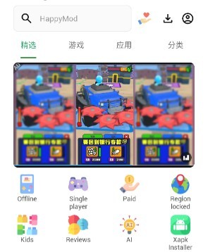 HappyMod中文版