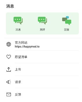 HappyMod中文版