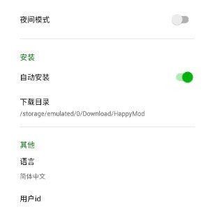 HappyMod中文版