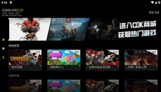 CIBN中科云游 截图