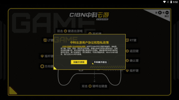 CIBN中科云游