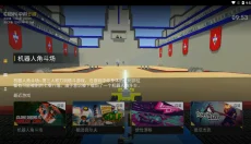CIBN中科云游 截图