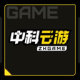 CIBN中科云游
