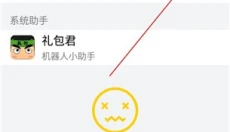 礼包君正版 截图