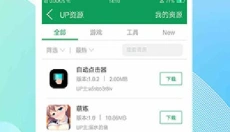 7399游戏盒手机版 截图